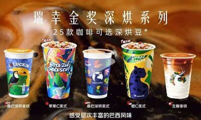 Maior rede de cafés da China promove imagem da marca “Café do Brasil” em mais de 30 mil lojas